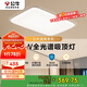 公牛（BULL）吸頂燈清暉系列MX-J150K-AS全光譜客廳燈臥室燈150W 送安裝