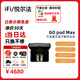 悅爾法 GO pod Max【現(xiàn)貨秒發(fā)】 可穿戴式高清藍(lán)牙hifi發(fā)燒級便攜式解碼耳放 jvc k2可調(diào) GO Pod MAX  現(xiàn)貨