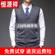 恒源祥2025年冬季新純羊絨衫男背心V領(lǐng)開衫中老年加厚毛衣馬甲坎肩大碼 中灰 L 175