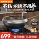 蘇泊爾（SUPOR）炒鍋有鈦鐵不粘無涂層復(fù)合鐵鍋炒鍋一級(jí)廚房不粘鐵鍋磁爐明火通用 【多副把手】3-6人- 34cm