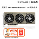 藍(lán)寶石AMD  9070XT/7900XT/XTX 電競游戲設(shè)計臺式機(jī)電腦deepseek AI人工智能渲染直播追光顯卡 RX 9070 XT 16G 氮動