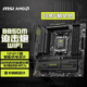 微星（MSI）MAG B850M MORTAR WIFI 迫擊炮主板 支持CPU AMD 9950X/9800X3D/9700X/9600X(AMD B850/AM5接口)