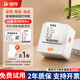 德佟P1/P1P標簽打印機吊牌食品生產(chǎn)日期打碼機熱敏手持鮮花店面包店超市時(shí)間管理便攜式藍牙商用家用 P1打印機+【1卷-40*60mm四防標簽紙】