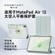 酷士達【贈膜】適用華為平板保護套MatePad11.5S/Air12/Pro12.2/13.2英寸保護殼擎云C57一體防摔2025新款 【防彎三折套裝】MatePad Air12 配手寫(xiě)筆收納槽丨適用
