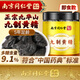 麗天承南京同仁堂即食款九制黃精九華山熟九蒸九曬男性滋補泡水養生