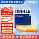 馬勒（MAHLE）空氣濾芯濾清器LX5387(寶馬3系G20/G28/320Li/325Li 20年后