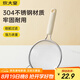 炊大皇 雙耳漏勺細(xì)網(wǎng)304不銹鋼濾網(wǎng)勺豆?jié){過(guò)濾網(wǎng)篩嬰兒輔食 白中號(hào)35目