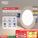 歐普（OPPLE）LED筒燈嵌入式孔燈吊頂燈洞燈超薄客廳雅白 4瓦三色開(kāi)孔7-8.5cm