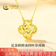 中國(guó)黃金（CHINA GOLD）黃金項(xiàng)鏈女士足金碎碎冰四葉草項(xiàng)鏈純金七夕情人節(jié)禮物送女友老婆 足金碎碎冰四葉草項(xiàng)鏈約4.2g