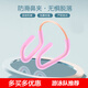 英發(fā)（YINGFA）專業(yè)游泳鼻夾防嗆水練轉(zhuǎn)身鋼絲防滑硅膠鼻夾密封性好學(xué)游泳裝備 粉紅色