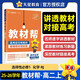 2025秋教材幫高中選擇性必修第一冊(cè)選擇性必修1化學(xué)RJ人教新教材化學(xué)反應(yīng)原理教材同步高二上 天星教育