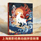 上海美影經(jīng)典動畫拼音故事 哪吒鬧海兒童繪本注音故事書3到6歲幼兒園圖書西游記大鬧天宮黑貓警長葫蘆兄弟一二年級小學(xué)生閱讀課外書籍上海美術(shù)電影制片廠 九色鹿