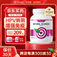 Vinsic麥芽硒片hpv轉(zhuǎn)陰藥提高增強(qiáng)免疫力和抵抗力女性女士補(bǔ)硒有機(jī)富硒 4瓶裝【提高全家免疫，3瓶+贈(zèng)1瓶】