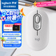 羅技（Logitech）POP MOUSE 無線鼠標 藍牙鼠標 高顏值辦公鼠標 珍珠白