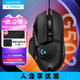 羅技（G）G502 HERO游戲鼠標(biāo) 電競(jìng)有線鼠標(biāo) 吃雞鼠標(biāo)RGB帶配重宏編程機(jī)械usb鼠標(biāo)電腦英雄聯(lián)盟csgo送男友 G502 HERO黑色