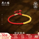 周六福（ZLF） 黃金手鏈女足金999圓珠紅繩福氣古法轉(zhuǎn)運(yùn)手繩手飾 計(jì)價(jià) 15+4cm尾鏈 - 2.23g