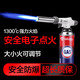 我行天下便攜式卡式噴火槍燒烤烘焙燒豬毛噴火搶戶外野營(yíng)點(diǎn)火器瓦斯烤槍 可倒置 單個(gè)噴槍