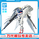 BANDAI萬(wàn)代 MG系列 高達(dá)模型 1/100 敢達(dá)拼裝拼插模型 男孩生日玩具禮物 MG W零型飛翼高達(dá)