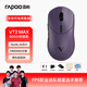 雷柏（Rapoo）VT2MAX二代雙8K版 中大手無(wú)線(xiàn)/有線(xiàn)雙模游戲鼠標 輕量化PAW3950引擎三角洲FPS明末淵虛之羽 電馭紫