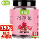 藝佰洛神花茶玫瑰花酸梅湯原料包泡水喝的養生茶150克