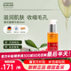 安娜柏林橙花蜜精華液面部抗皺修護(hù)初老精華油50ml 七夕情人節(jié)女生日禮物