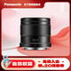 松下（Panasonic）42.5mm F1.7大光圈 微單數(shù)碼相機(jī)鏡頭 中焦段定焦鏡頭 人像鏡頭 M43卡口 黑色
