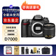 尼康（Nikon）D7500 D7200 D7100 D7000 單機(jī) 套機(jī) 單反相機(jī)牙醫(yī)照相機(jī) 尼康D7000+18-55 套機(jī) 國(guó)產(chǎn)電充套餐