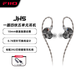 飛傲（FiiO）JH5一圈四鐵五單元重低音可換線發(fā)燒HIFI有線入耳式耳機(jī) 黑色
