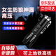 槿致女生防身神器便攜多功能戶(hù)外隨身帶電護身防壞人色狼專(zhuān)用防狼工具 加強款