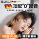 WCZ德國(guó)耳塞睡眠睡覺(jué)專用超級(jí)隔音耳罩降噪防噪音不傷耳朵超強(qiáng)打呼嚕 耀夜黑】真100%隔音 ANC主動(dòng)降噪 1個(gè)