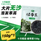 十月稻田 裙帶菜 150g  大葉片高泡發(fā) 裙帶菜蝦皮湯 鮮嫩海產(chǎn)干貨