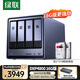 綠聯(lián)私有云DXP4800 16G版8T四盤(pán)位NAS網(wǎng)絡(luò )存儲個(gè)人云硬盤(pán)家庭服務(wù)器文件同步手機平板擴容適用iPhone16