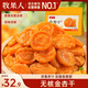 牧果人無核金杏干500g 天然金杏子杏肉無吊干杏肉厚軟糯酸甜休閑零食