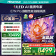 海信電視E7N Pro 85英寸 信芯芯片H6 U+Mini LED 墨晶屏 300Hz高刷DeepSeekAI智能政府補貼20%以舊換新 85英寸 包安裝版