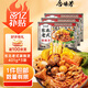 合味芳東北麻辣燙401g*3袋速食夜宵真材實料東北老式麻辣燙袋裝粗糧面條