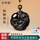 吉徹堂黑曜石吊墜黑曜石貔貅吊墜有求必應(yīng)招財貔貅男士項鏈招財生日禮物 【有求必應(yīng)】黑曜石吊墜 黑曜石