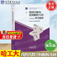 【官方包郵】哈工大 線(xiàn)性代數與空間解析幾何第五版 教材+疑難解答+學(xué)習指導+作業(yè)集 第5版 哈爾濱工業(yè)大學(xué) 高等教育出版社 大學(xué)數學(xué)學(xué)習輔導叢書(shū) 【學(xué)習指導】第五5版