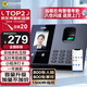 科密(comet)智能云考勤機(jī) 打卡機(jī)人臉+指紋+掌紋識別考勤機(jī) 小程序在線管理 實時查看考勤 FC02C
