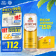 燕京啤酒 12度 原漿白啤500ml*15聽 冰爽暢飲 整箱裝