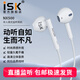 iSK nx500直播長(cháng)線(xiàn)監聽(tīng)耳機耳塞高保真入耳式手機電腦K歌主播錄音樂(lè )專(zhuān)用安卓蘋(píng)果通用不帶麥 白色