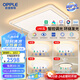 歐普照明（OPPLE）全光譜護(hù)眼吸頂燈客廳燈照明智能燈具云驍 3室2廳【包安裝】
