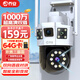 喬安雙攝1000萬(wàn)攝像頭室外防水家用監控無(wú)線(xiàn)wifi網(wǎng)絡(luò )全彩夜視監控器360度無(wú)死角全景云臺旋轉手機遠程