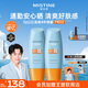 Mistine蜜絲婷防曬霜小黃帽60ml*2防水汗防紫外線高倍防曬戶外男女spf50+