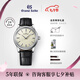 冠藍(lán)獅（Grand Seiko）gs機(jī)械抗磁奶油面鱷魚(yú)皮表帶商務(wù)休閑正裝大三針男表節(jié)日禮物 SBGW301G