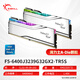 芝奇皇家戟DDR5 32G/48G/64G/96G 6400 8000頻支持AMD-EXPO臺式內存條 64G(32X2)6400頻C32套裝 銀 XMP