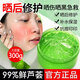 琦憶蘆薈凝膠曬后修復(fù)皮膚祛痘印補(bǔ)水保濕美白淡斑抗皺涂抹式免洗面膜 【蘆薈膠+美白液+抗皺液】*10