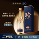 珍酒【官方旗艦】大珍2020真實(shí)年份光瓶 老酒 醬香型白酒 宴請送禮 53度 500mL 6瓶 【推薦劃算】整箱