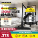 KARCHER德國卡赫 桶式吸塵器18L干濕吹三用商用家用工業(yè)開荒裝修保潔地毯寵物大容量大功率超強(qiáng)大吸力WD1s