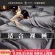 百麗絲水星家紡出品A類(lèi)200支長(cháng)絨棉四件套100全棉純棉床單笠被套輕奢 米爾頓--灰A類(lèi)母嬰級 床笠款 1.8m四件套 被套200x230c