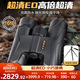 CURB望遠(yuǎn)鏡高清高倍軍事帶夜視8000雙筒專(zhuān)業(yè)級(jí)ED倍鏡可連手機(jī)成人公里 16倍超清ED充氮防水防霧+便攜支架